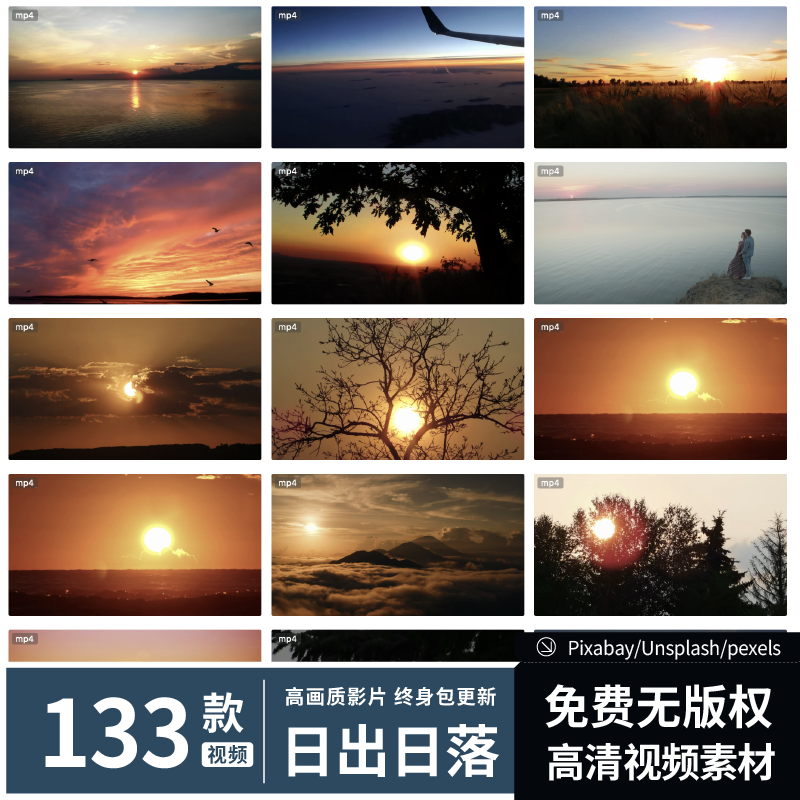 日出日落素材治愈系天空唯美黄昏夕阳晚霞风景抖音实拍视频高清