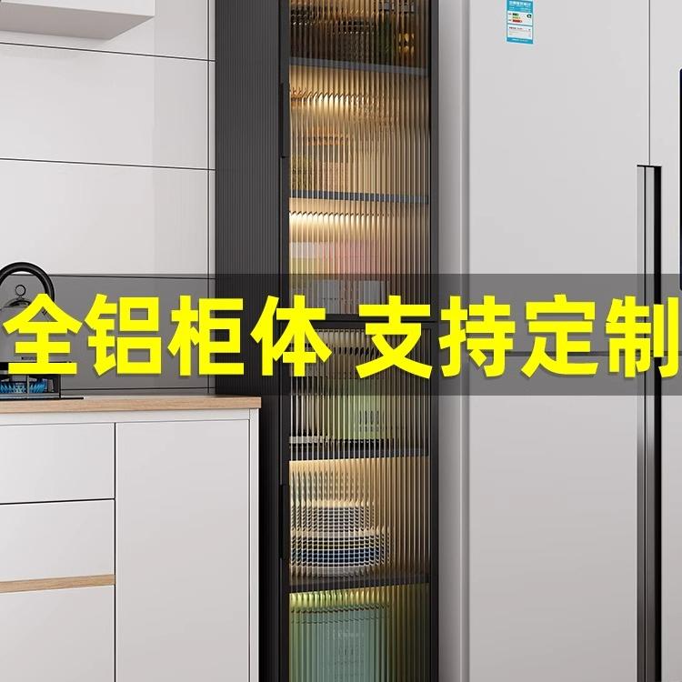 黄慕缘铝合金简约多层夹缝柜