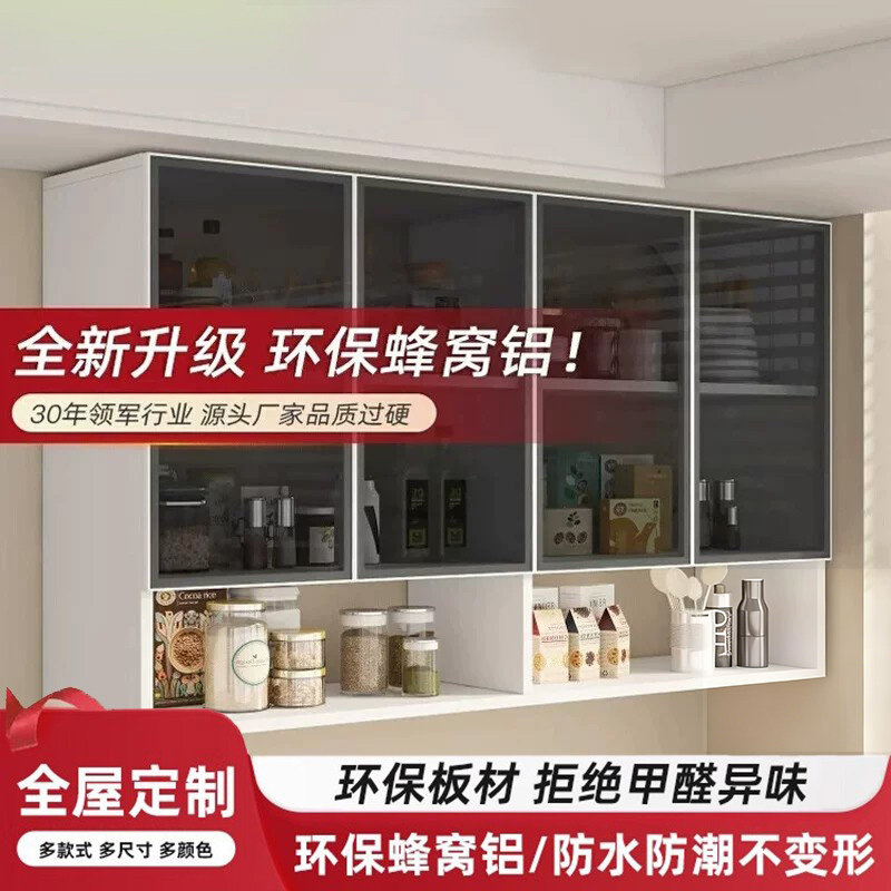 吊柜铝合金墙厨房挂墙式置物柜壁柜阳台卫生间浴室壁橱收纳储物柜