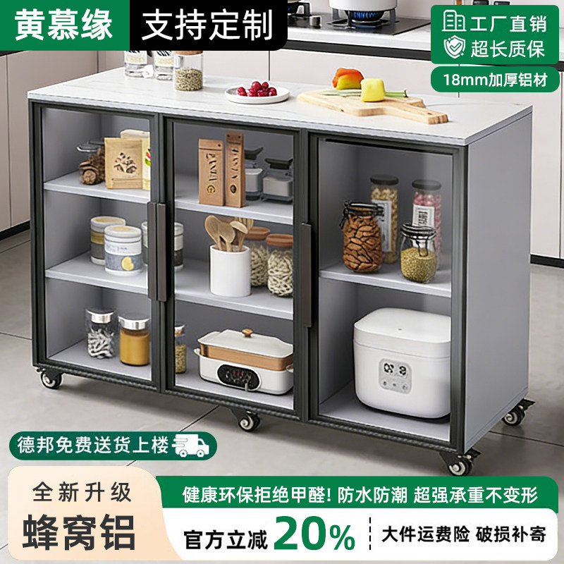 厨房可移动餐边柜子铝合金隔断多层橱柜家用防水防油污岩板置物柜