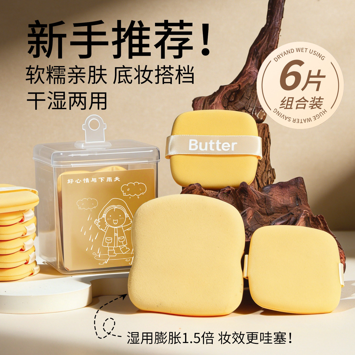 黄油粉扑饼干干湿两用美妆蛋化妆气垫粉扑海绵气垫粉底液化妆工具,彩妆/香水/美妆工具,美妆蛋/扑/海绵,淘宝优惠券,粉丝福利购,淘宝优惠卷