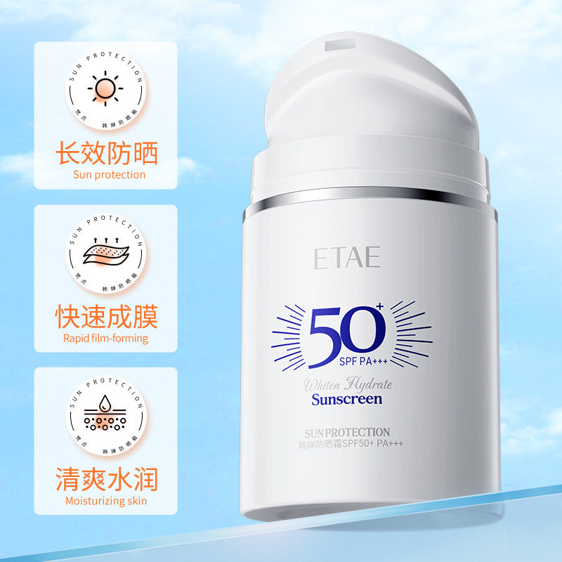 ETAE梵贞韩婵霜SPF50+PA+++50g 隔离清爽全身乳批发代发,彩妆/香水/美妆工具,隔离/妆前/素颜霜,淘宝优惠券,粉丝福利购,淘宝优惠卷