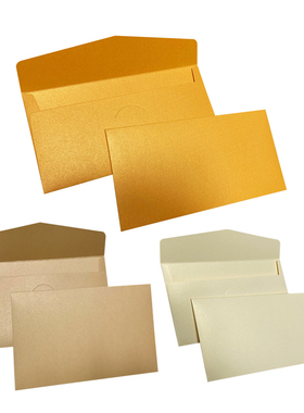 金色珠光信封米金色信封金黄色信封牛皮纸VIP卡套可烫金定制LOGO小清新请柬贺卡请帖邀请函商务高端精致信封