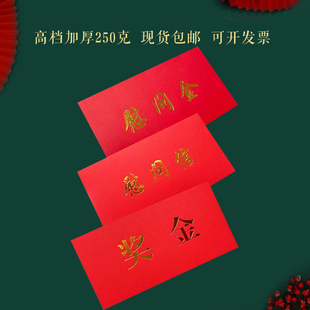装钱信封慰问金信封慰问信封红包元旦信封奖金节日捐款助学金企业新年信封礼卡感谢信封定制LOGO