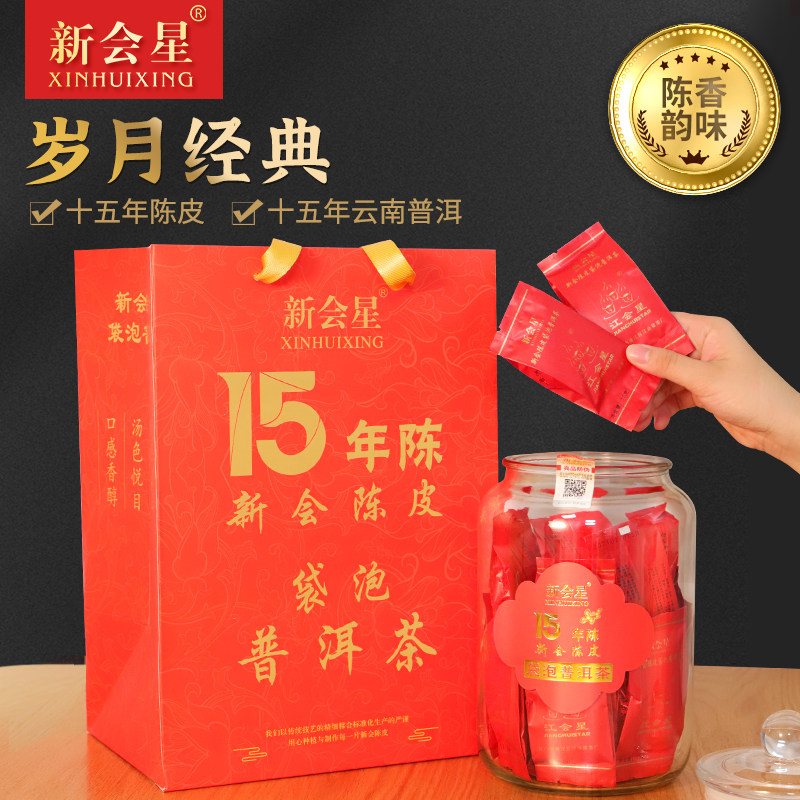 15年冷泡茶250g三角茶包