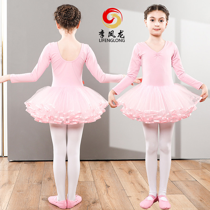 舞蹈服儿童女练功服春秋季长袖芭蕾舞裙女童女孩幼儿中国舞跳舞服