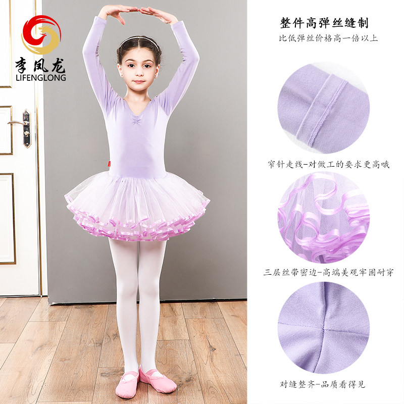 舞蹈服儿童女练功服春秋长袖芭蕾舞裙女童女孩幼儿中国舞跳舞服装