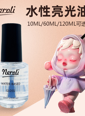 水性亮光油石膏娃娃亮油封层超轻粘土石塑黏土上光油丙烯画封层剂diy潮玩手办作品保护漆