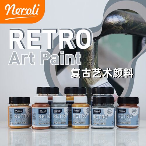 neroli橙花复古颜料复古风