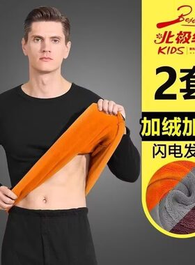 黄金绒发热衣男士加厚加绒发热冬季青年内秋衣卫生裤套装防寒一套