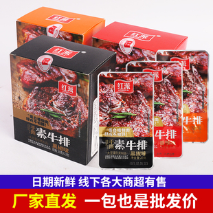 红派素牛排手撕素牛肉辣条豆干制品网红零食小吃休闲食品批发20g