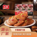 N红派手撕素肉素食零食辣条小吃素牛肉豆干解馋零食休闲小吃食品