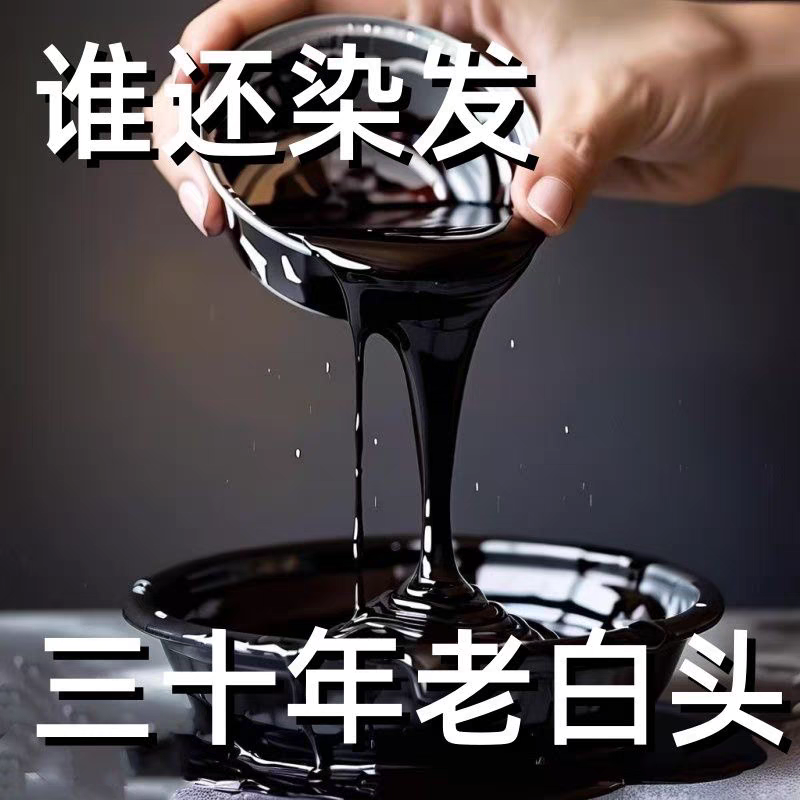 【国货正品】新疆乌斯曼草洗发皂手工白发乌发养发重度植物精华皂