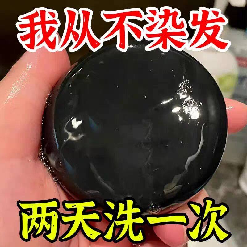 【国货正品】新疆乌斯曼草洗发皂手工白发乌发养发重度植物精华皂