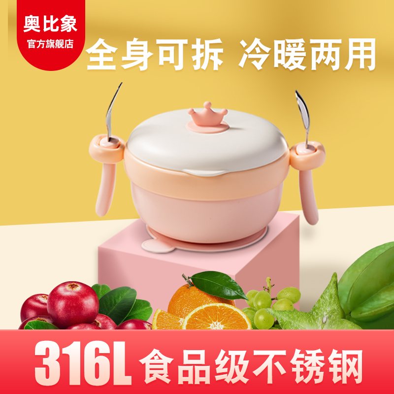 皇宠宝宝注水保温碗可拆洗婴幼儿吃饭恒温专用316不锈钢儿童辅食