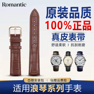 Romantic真皮手表带代用卡西欧天梭浪琴天王男女士蝴蝶扣牛皮表带