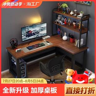家用拐角式 转角电脑桌电竞双人台式 书桌书架组合卧室L型办公桌子