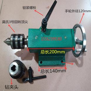车床尾座木工雕刻机数控莫氏3号4号锥孔可换头回转顶针钻夹头通用