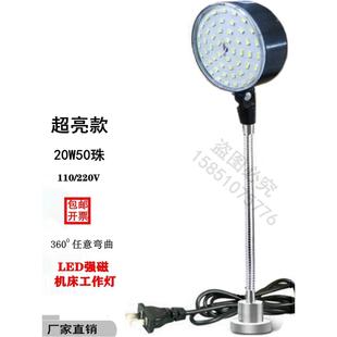 缝纫车床维修工业可弯曲台灯 强磁吸铁LED机床工作灯20W220V超亮款