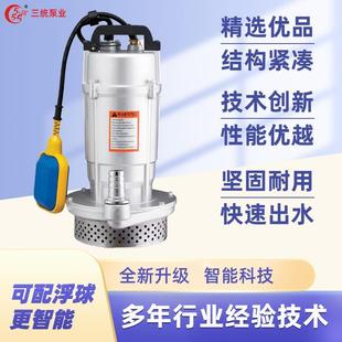 井用农用潜水泵220V便携式 QDX小型单相家用清水泵 农田灌溉抽水泵