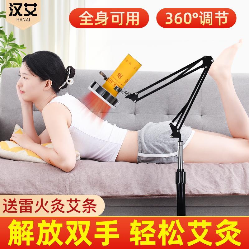 .艾灸架悬灸仪家用明火全身立式熏蒸工具雷火灸器具落地夹子支架