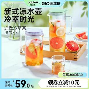 大容量扎壶烧凉白开水壶 bablov冷水壶玻璃耐热高温家用泡茶壶套装