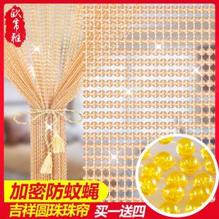 水晶珠帘门帘防蚊蝇隔断帘珍珠家用免打孔客厅卫生间厕所珠子塑料