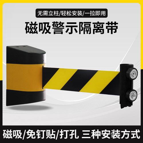磁吸式隔离带强力吸附无需安装