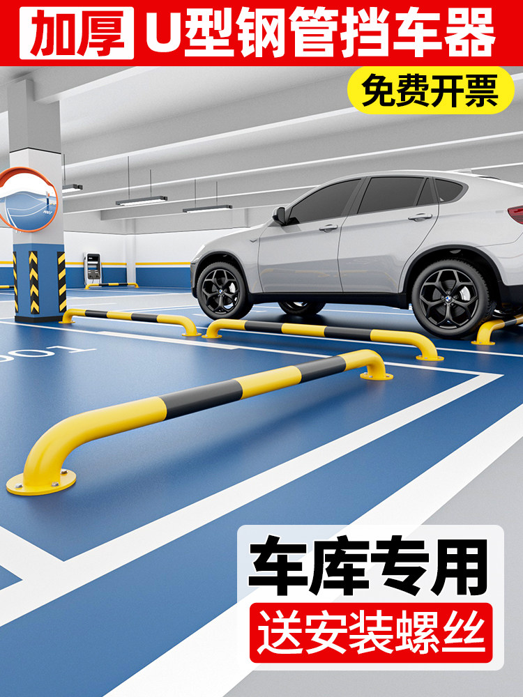 防撞车桩地板锁u型钢管挡车器地下车库停车场护栏护栏倒车防撞柱