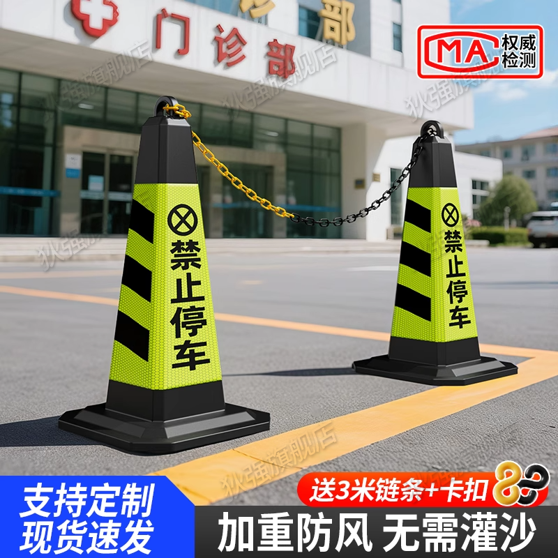 路锥防占位神器无需灌沙压坏包赔