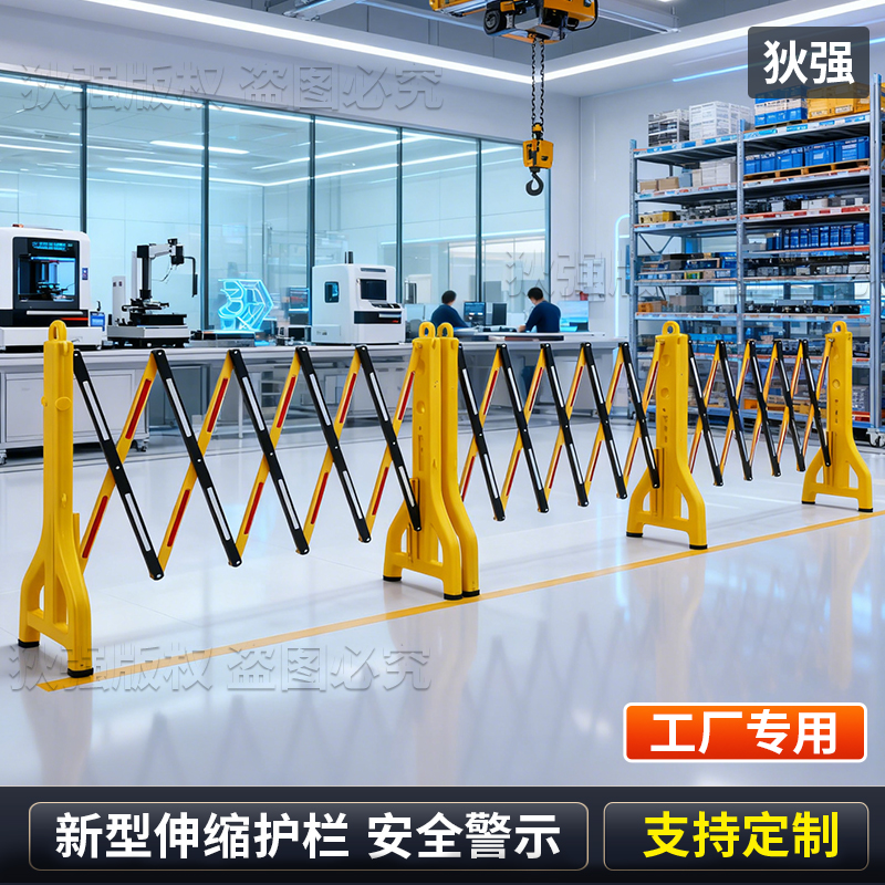 塑料伸缩护栏围栏临时折叠