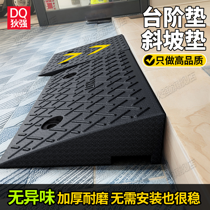 多台阶垫平压坏包赔坡道变斜坡