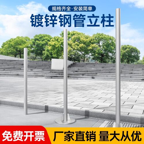镀锌钢管立柱杆加厚防水防锈