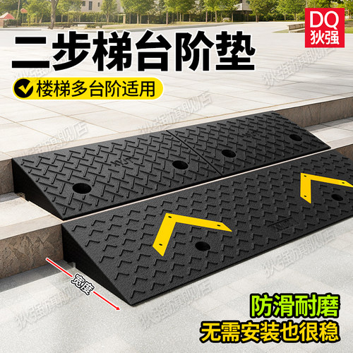 多台阶垫平压坏包赔坡道变斜坡