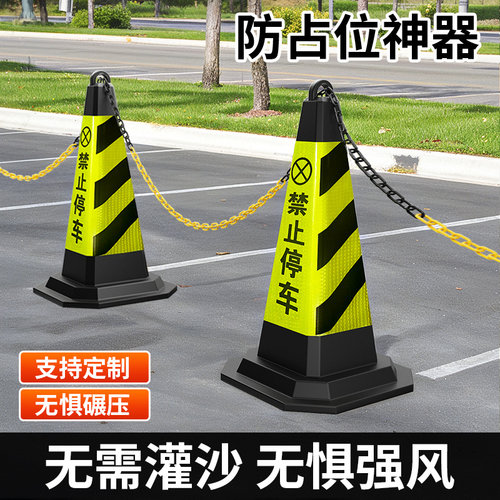 路锥防占位神器无需灌沙压坏包赔