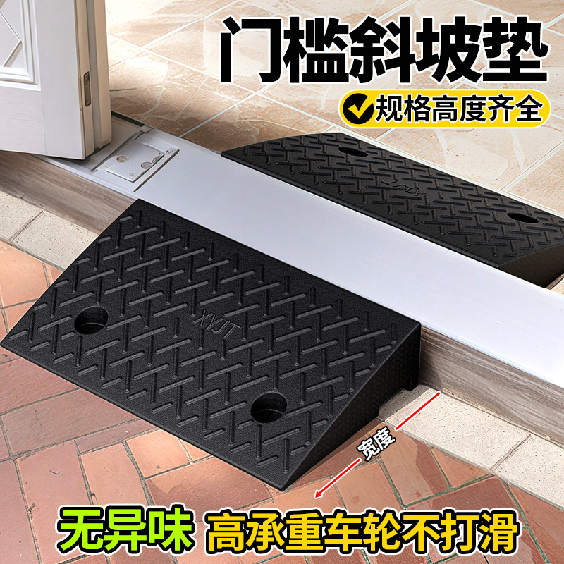 过门槛斜坡垫家用门口斜坡板门坎垫斜坡过门板入户门台阶垫爬坡板,五金/工具,减速带减速垄,淘宝优惠券,粉丝福利购,淘宝优惠卷