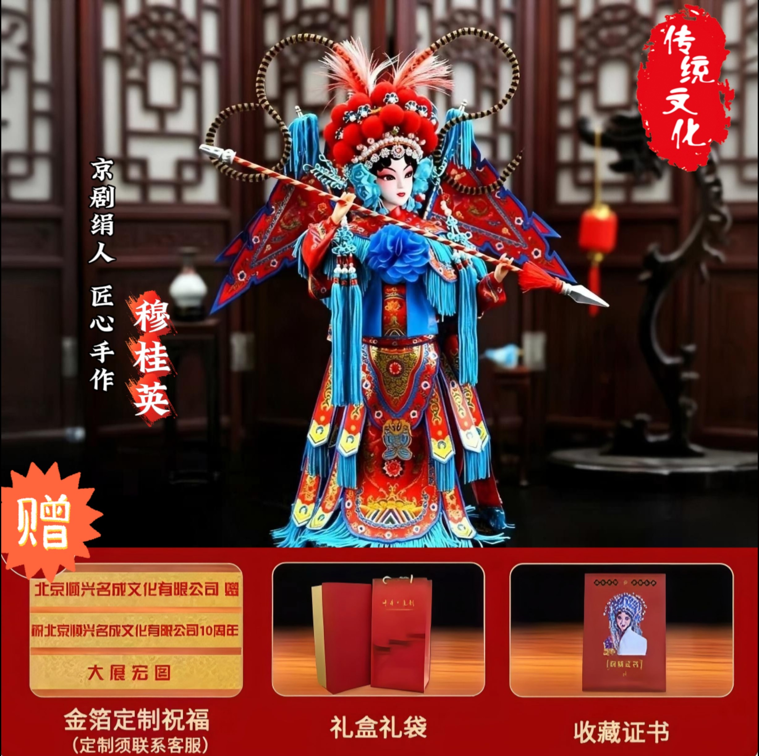 永顺达人偶京剧送老外礼品图片