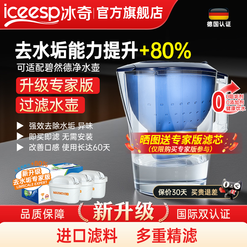 三代专家版滤芯适用碧然德净水壶