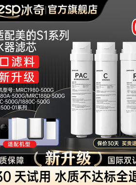 冰奇适配美的净水器滤芯MRO1790B/1686/X400/S400/WAH净水机S1