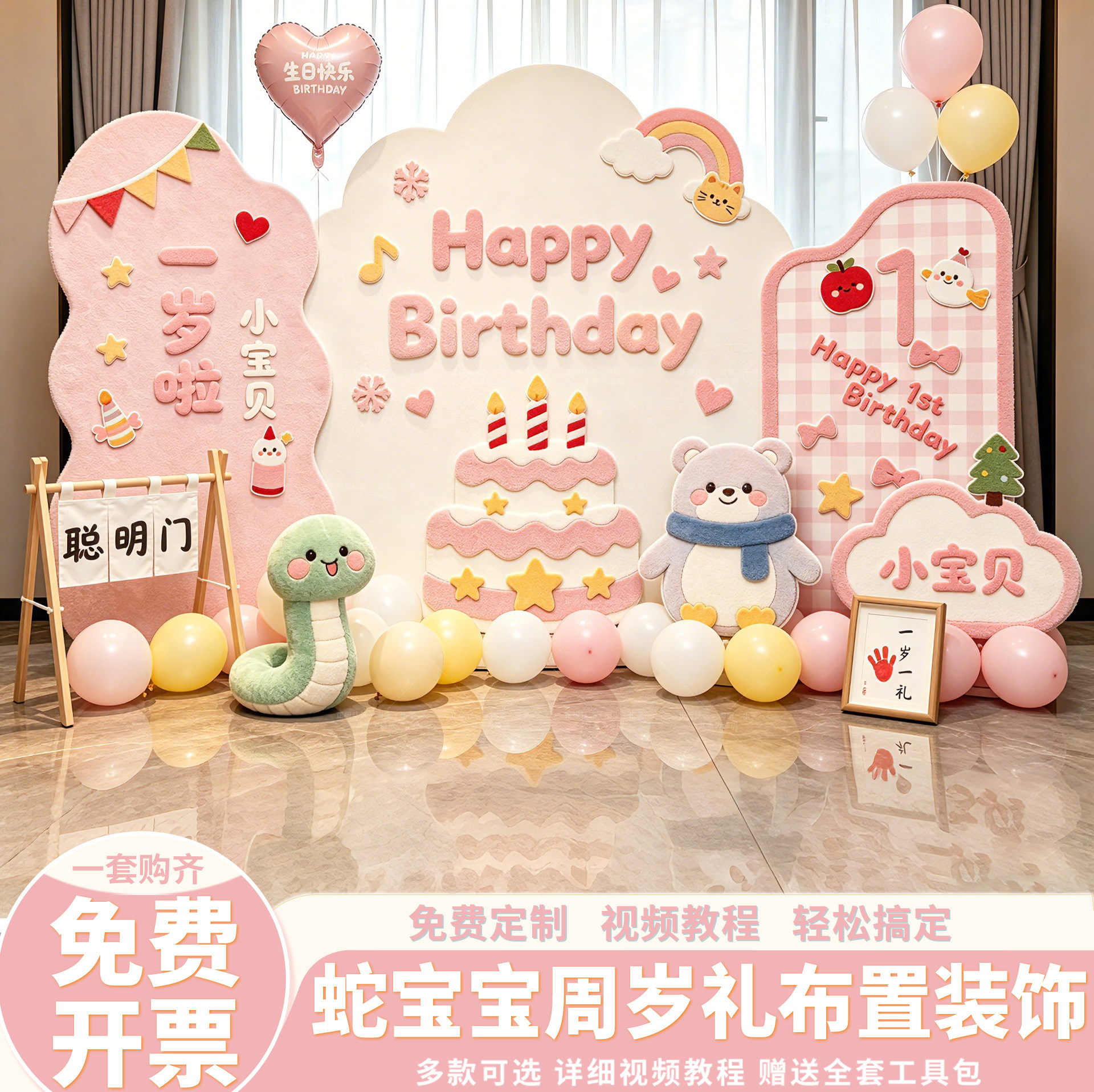 儿童生日派对布置拍照用品kt板