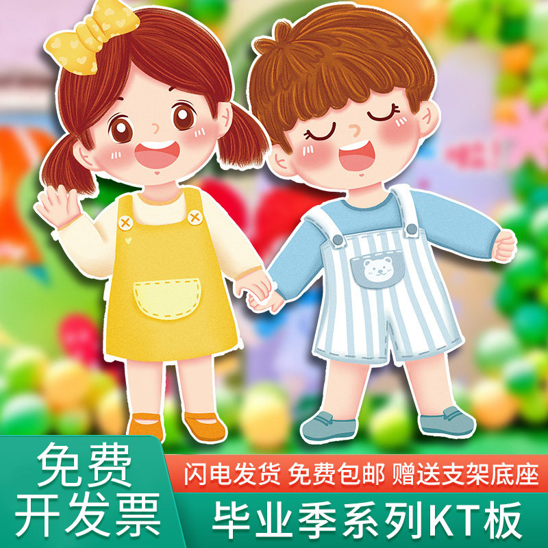 幼儿园开学典礼气球装饰教室活动布置小学校卡通人物立牌kt板定制