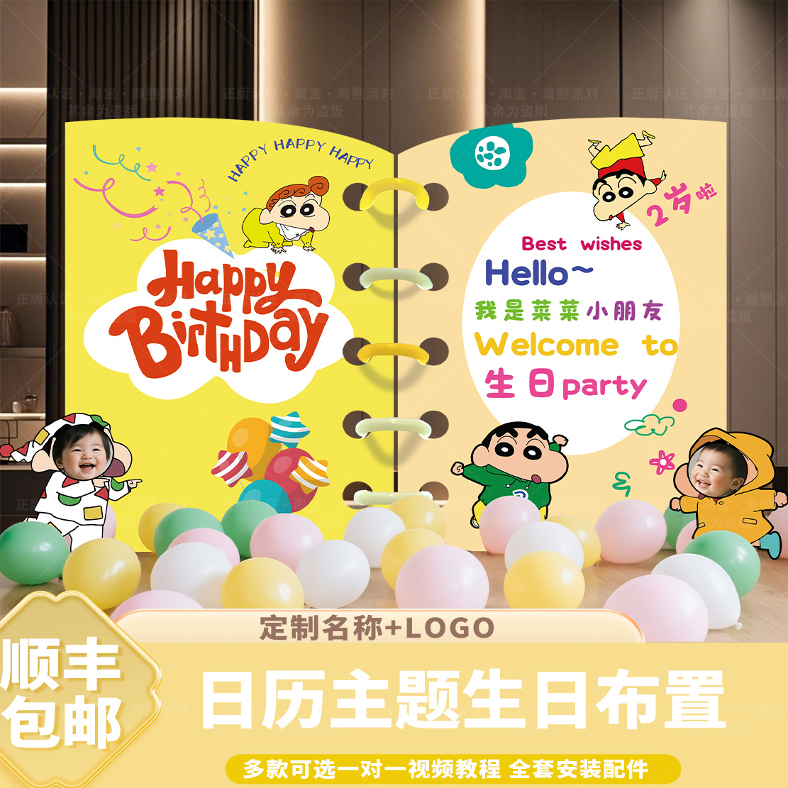 周岁生日快乐宝宝男女孩氛围场景布置装饰日历主题kt板气球背景墙
