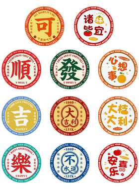 中国风吉利文字车贴国潮汉字电动摩托车汽车装饰反光贴划痕遮挡