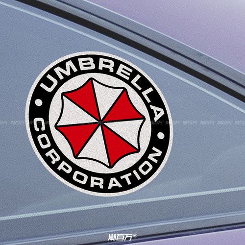 潮百万生化危机保护伞汽车反光贴