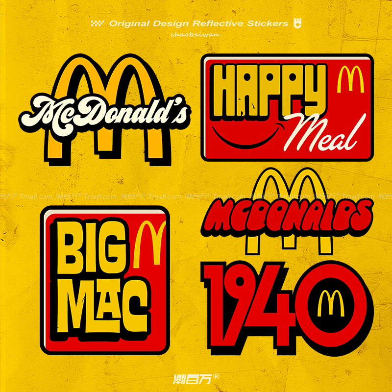 麦当劳复古风反光车贴