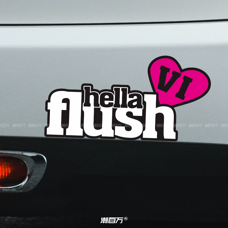 潮百万低趴改装汽车反光贴