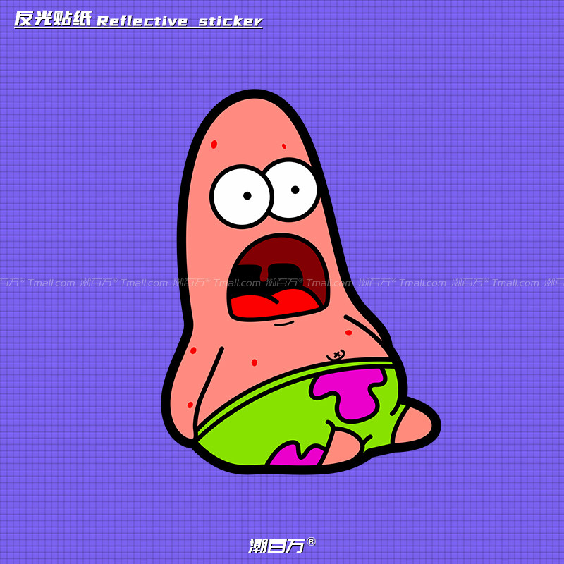派大星惊讶表情车贴海绵宝宝电动车身玻璃装饰贴汽车防水反光贴纸