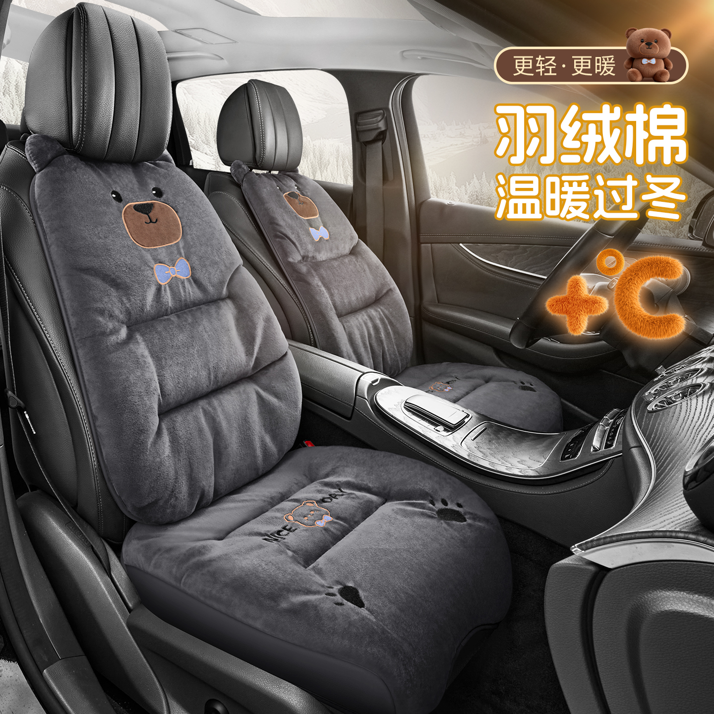 汽车坐垫冬季保暖短毛绒座垫单个主驾驶加厚座椅套三件套羽绒棉新