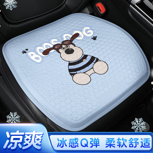 卡通汽车坐垫透气夏季