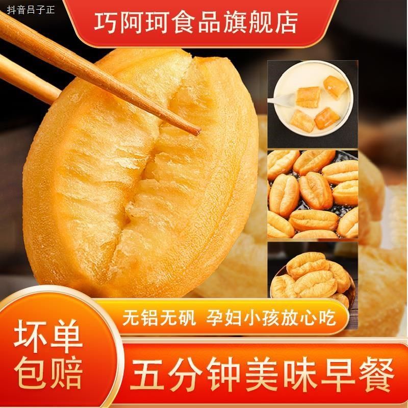 巧阿珂小胖子油条k 油炸方便速食新鲜半成品早餐酥脆手工无矾食品,粮油调味/速食/干货/烘焙,油条/春卷,淘宝优惠券,粉丝福利购,淘宝优惠卷